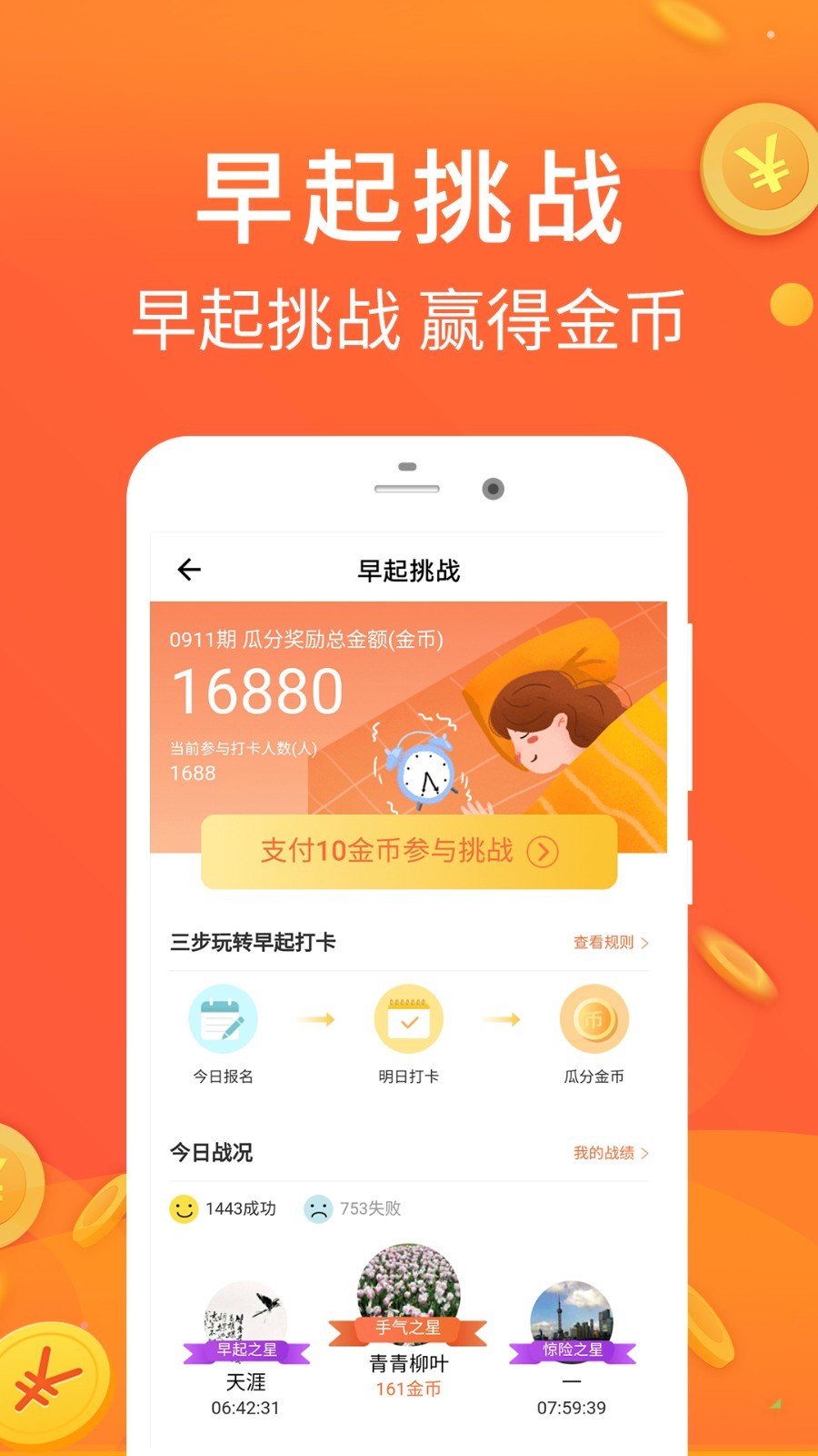 乐走计步赚钱截图5