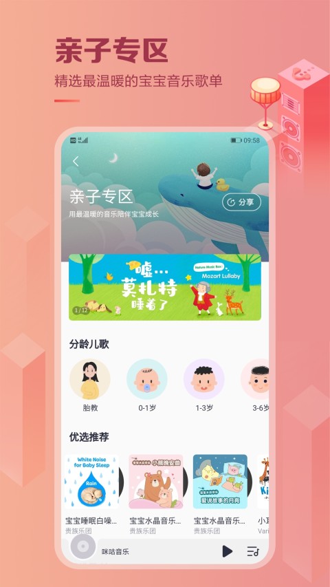 咪咕音乐v7.7.0截图1