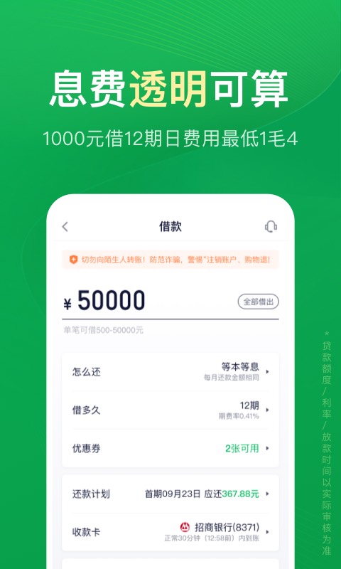 360周转灵v1.9.13截图2