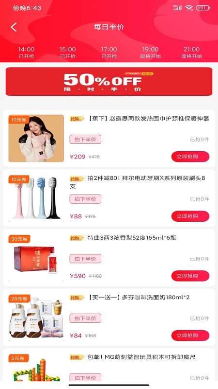 优乐省截图1