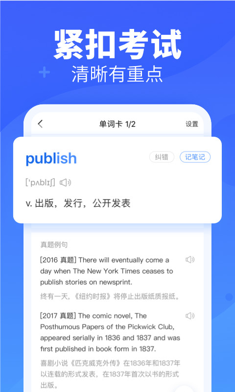 乐词v4.0.3截图3