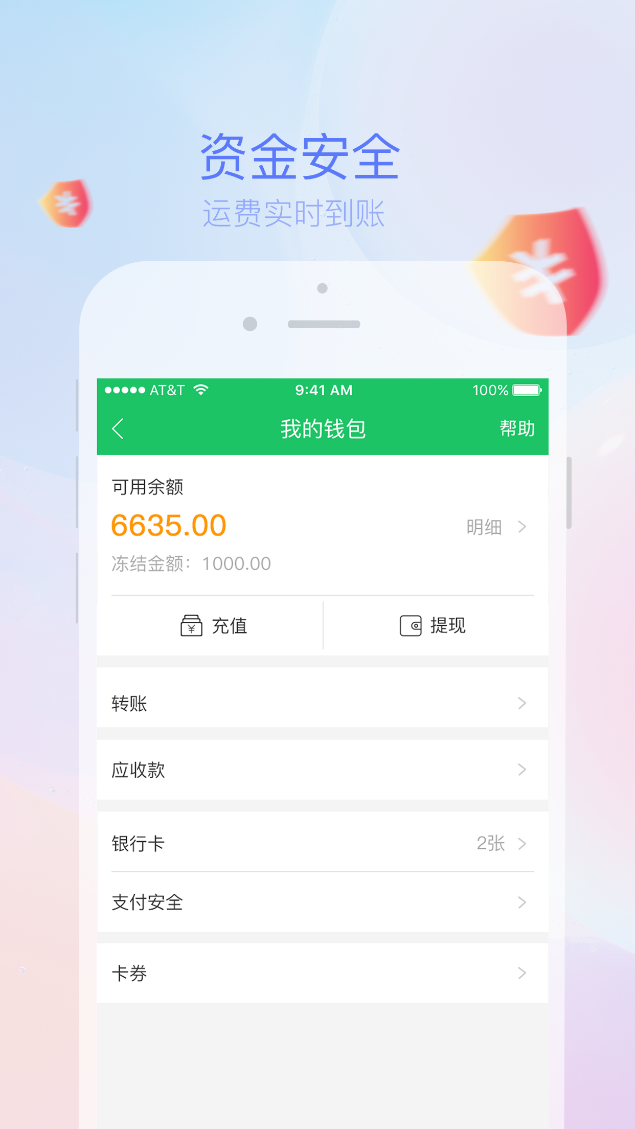 司机宝v5.1601截图3