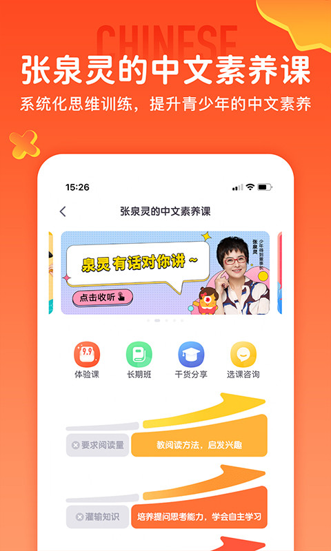 少年得到v4.11.5截图4