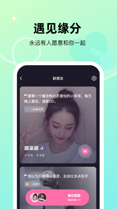 微光v3.0.10截图1