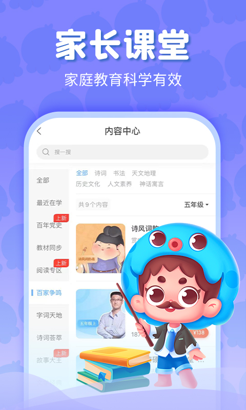 出口成章v2.7.3截图1