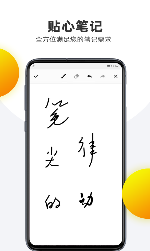 笔记本v1.0.9截图1