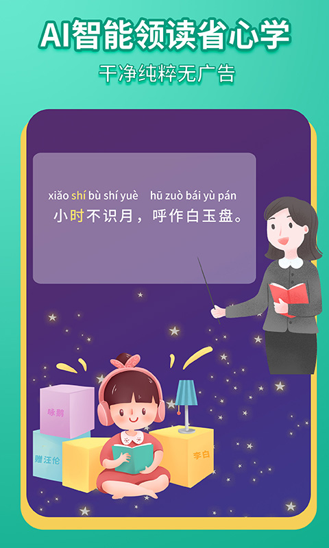 惜墨学古诗v4.1.1截图4