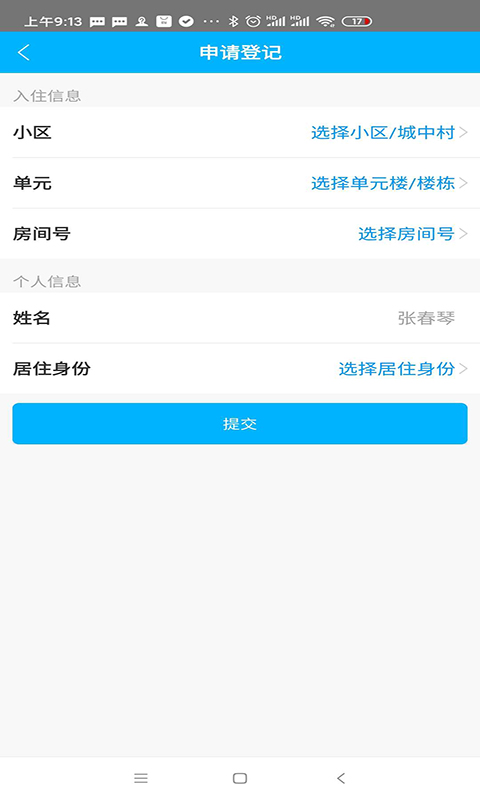 小石回家v3.01.33截图1