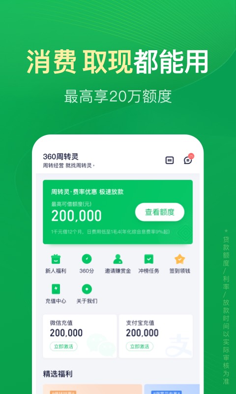 360周转灵v1.9.13截图1