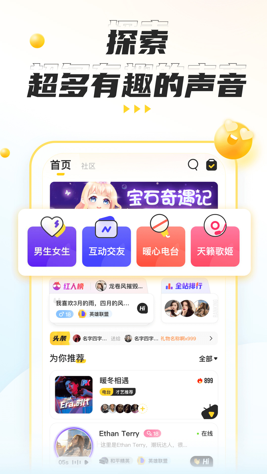 不鸽语音v4.3.5截图4