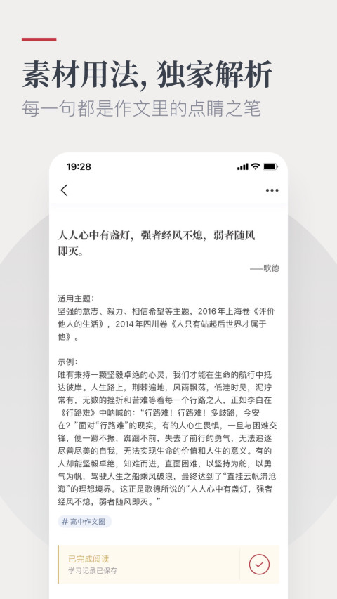 纸条v5.7.4.1截图2