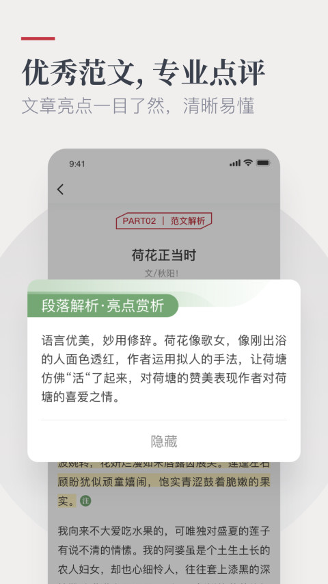 纸条v5.7.4.1截图1