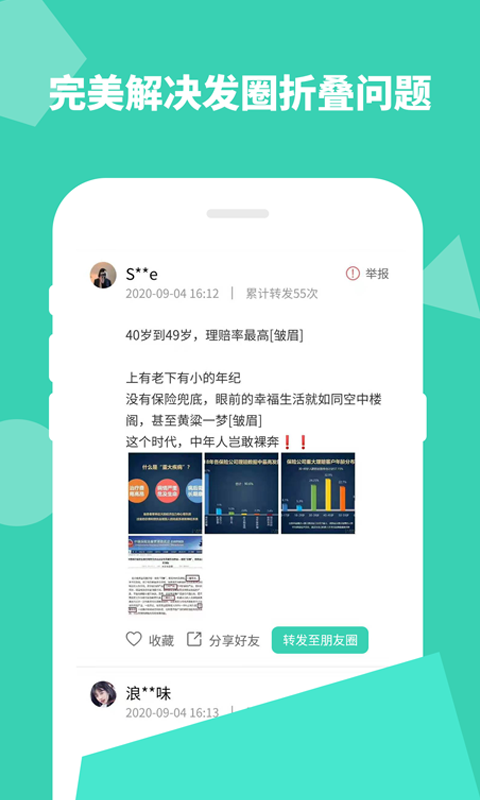 朋友圈不折叠输入法v1.0.68截图1