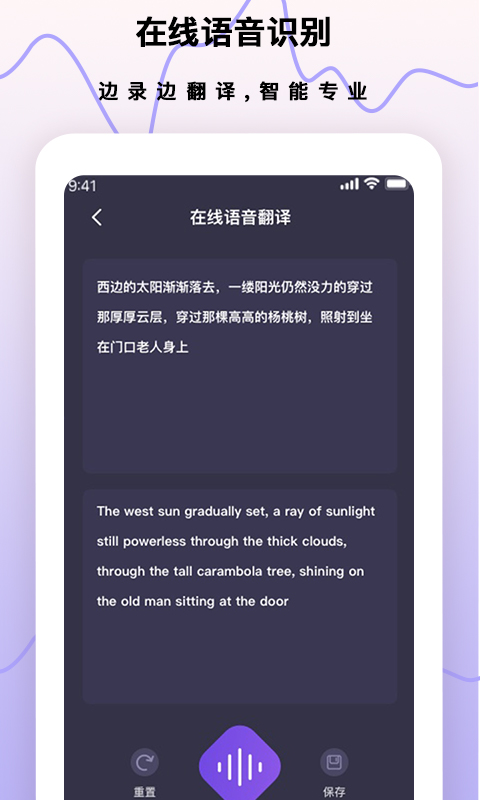 录音笔v2.5.1截图4