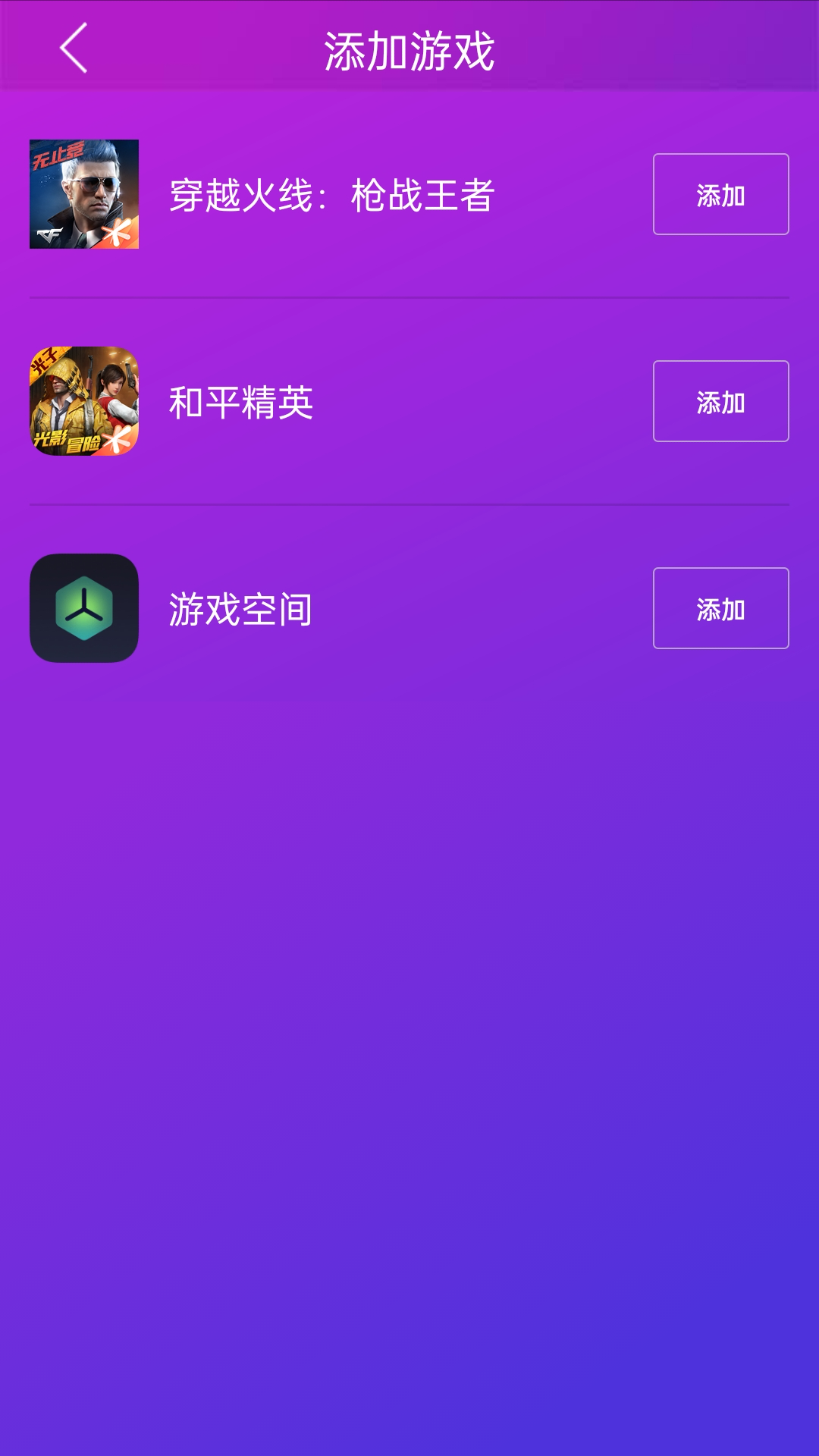 智游精灵v3.8.8截图2