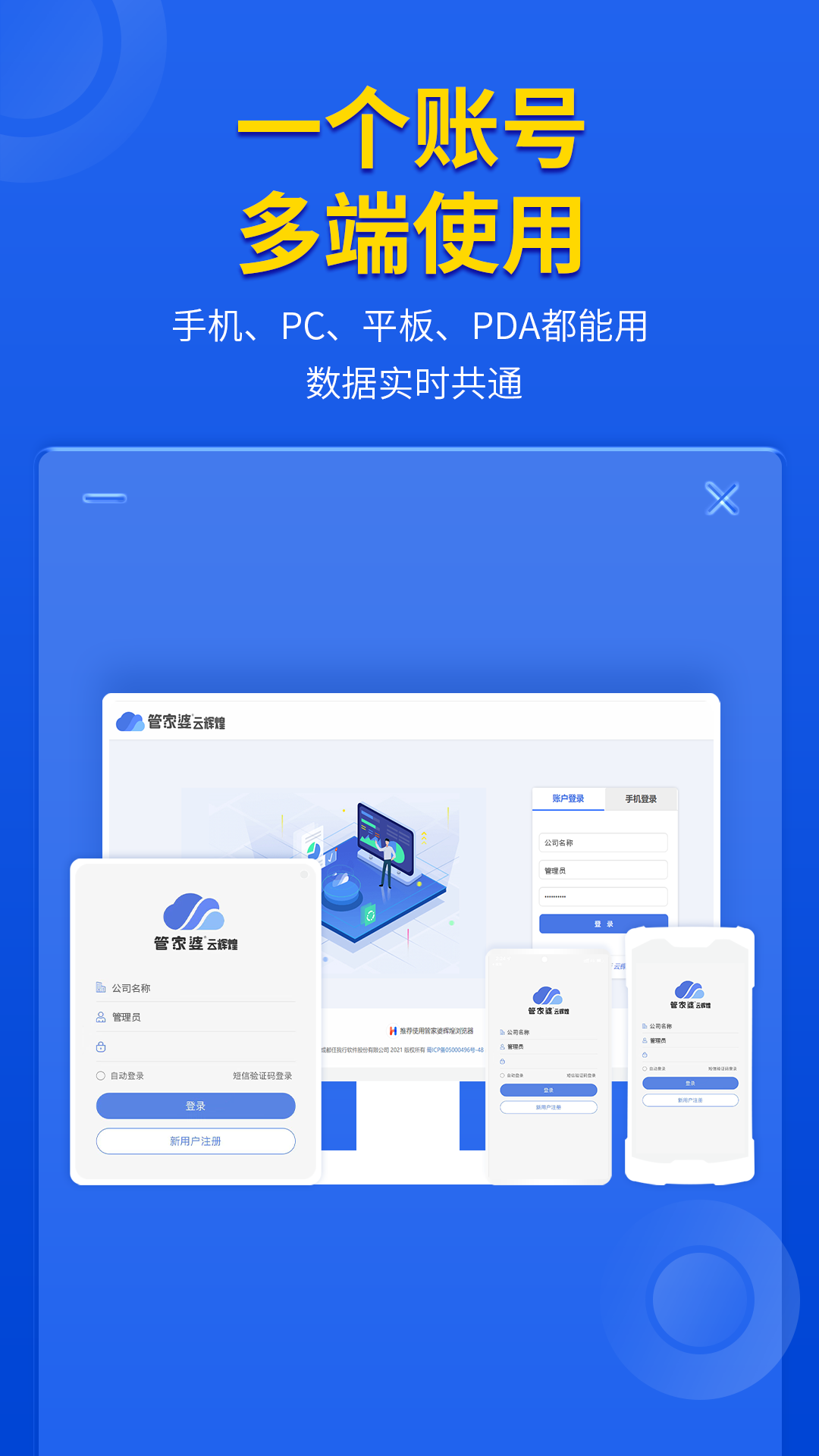 管家婆云辉煌手机版v10.1.0截图5