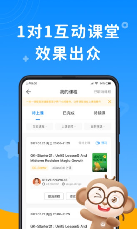 说客英语v9.6.4截图2