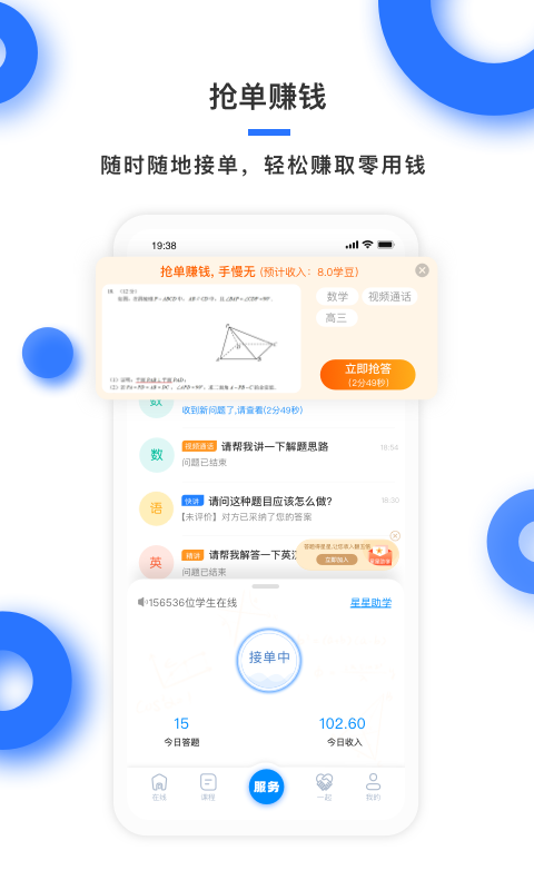 学霸在线教师端v3.0.3截图3