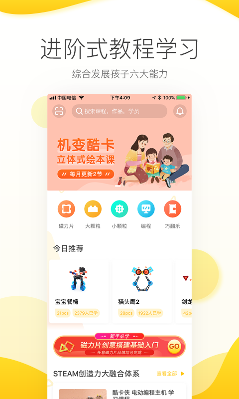 机变酷卡v3.5.3截图3