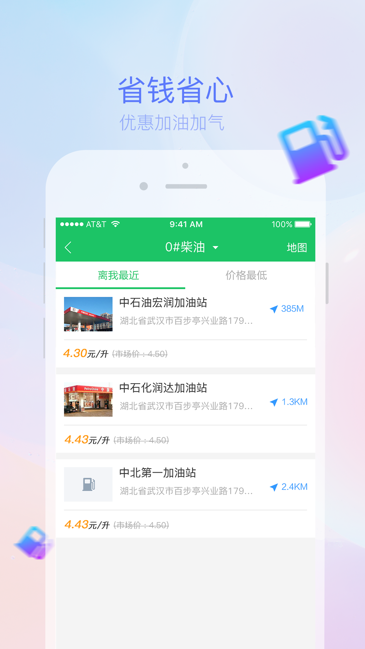 司机宝v5.1601截图2