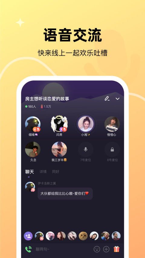 微光v3.0.10截图2