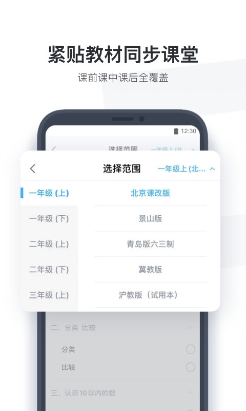 小盒学生v4.1.66截图1