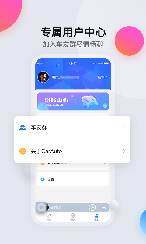 CarAutov2.1.6截图1