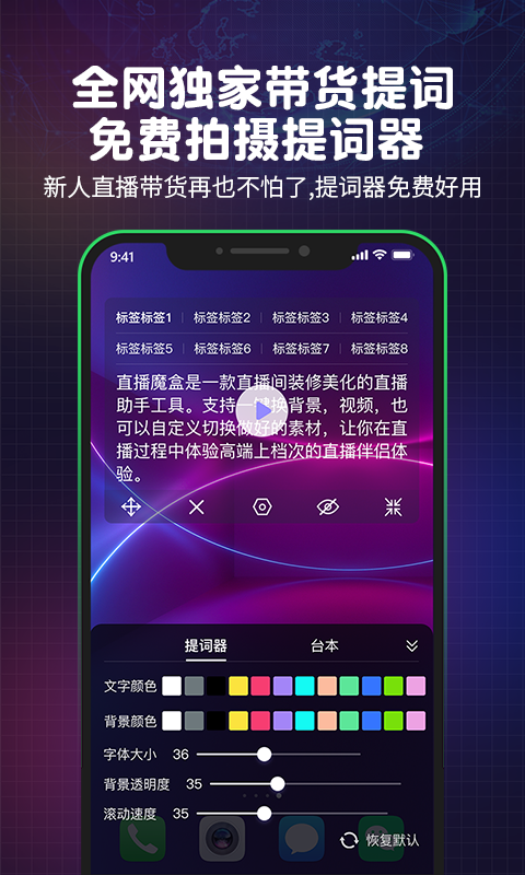 直播魔盒v2.0.4截图2