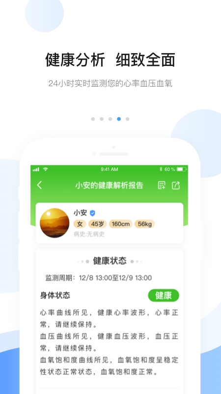 安顿v6.9.8截图2