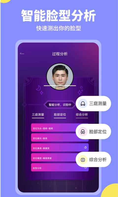 试发型相机v3.2.5截图2