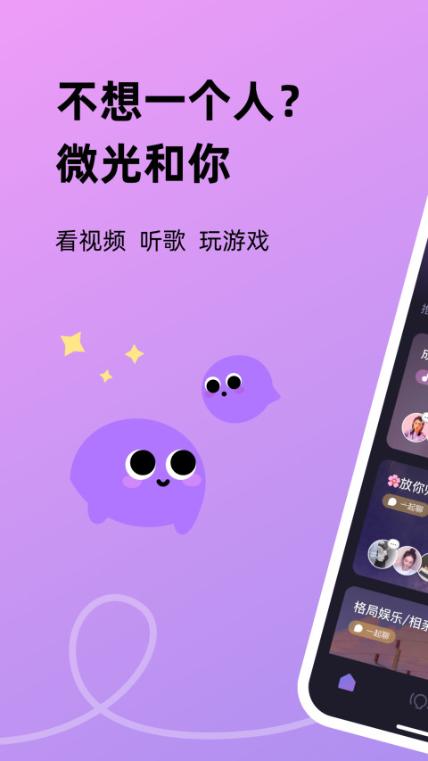 微光v3.0.10截图4