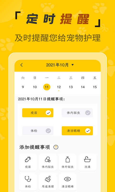 人猫翻译机v3.2.9截图4