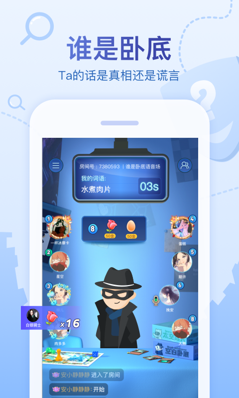 会玩v5.13.8.2截图4