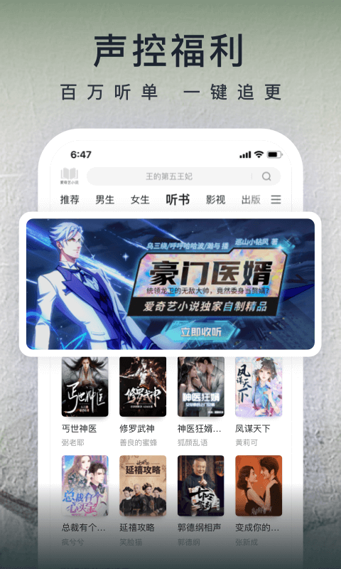 爱奇艺小说v4.12.0截图2