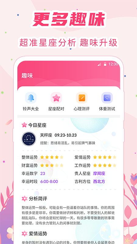 女生经期助手v5.3.2截图1