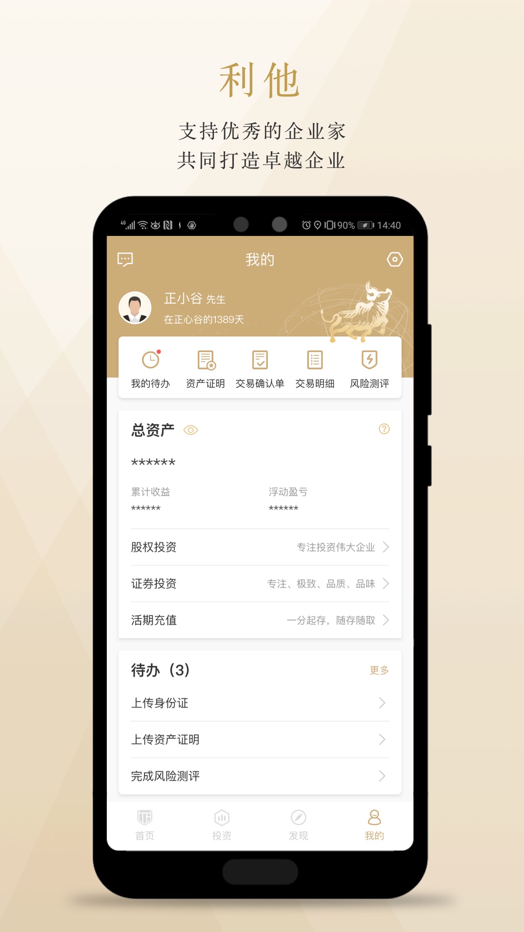 正心谷资本v5.3.1截图1