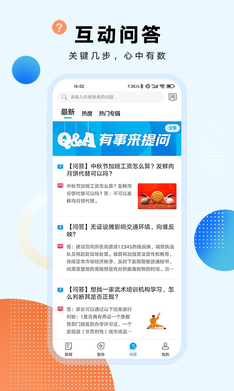 东方新闻v4.0.4截图1