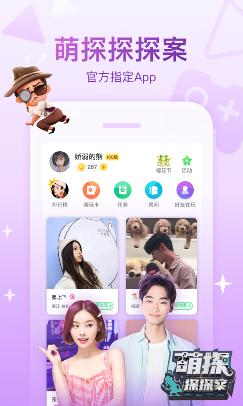 会玩v5.13.8.2截图5