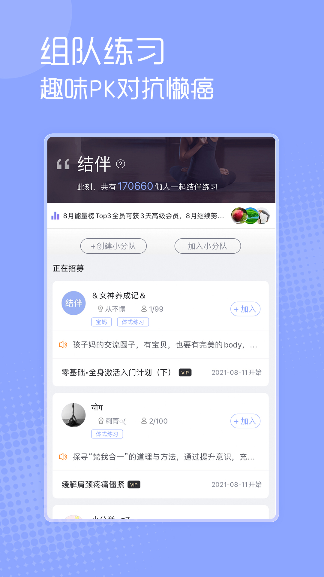 每日瑜伽v9.6.0.2截图1