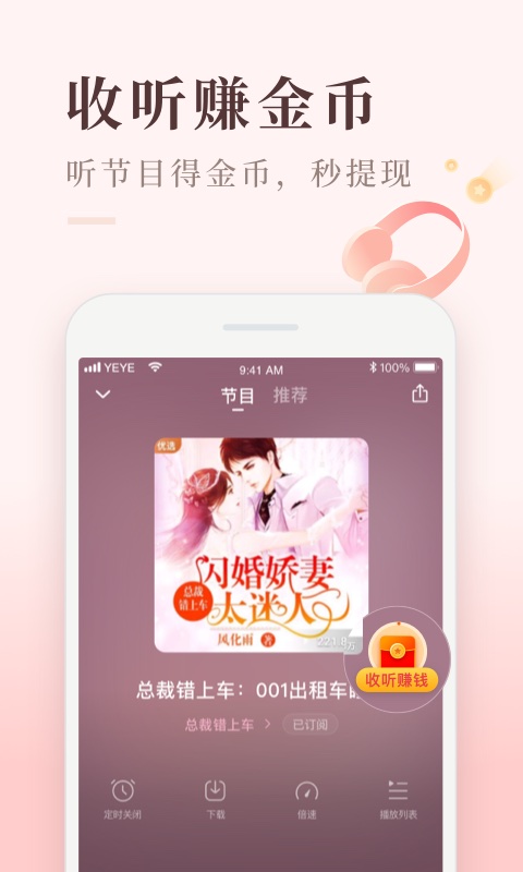 喜马拉雅极速版v2.3.12.3截图2