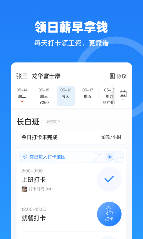 云人事v6.6.80截图2