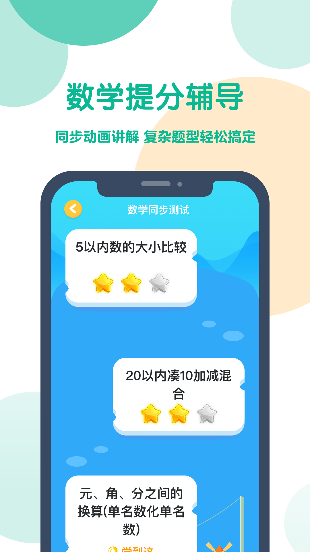 可可宝贝v1.9.3截图2