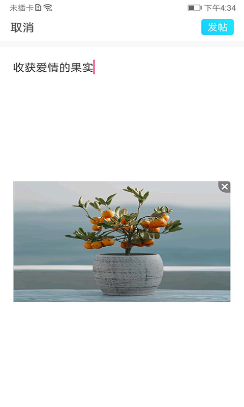 小爱交友截图4