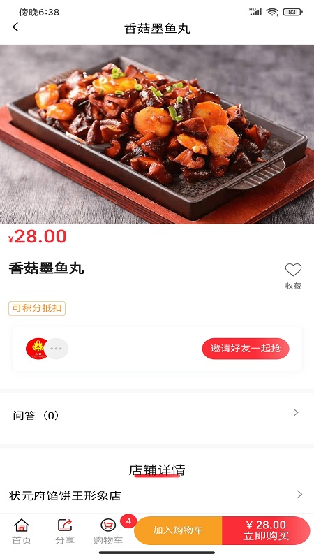火树截图2