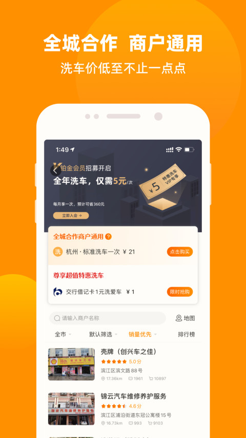 车点点v9.3.0截图4