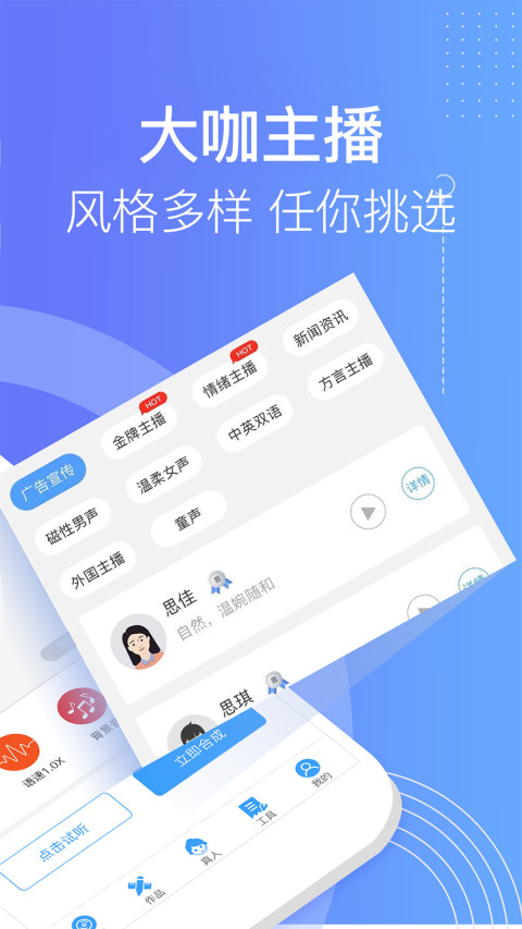 培音配音软件v3.0.1144截图4