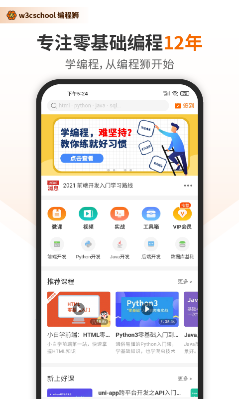 编程狮v3.5.9截图4