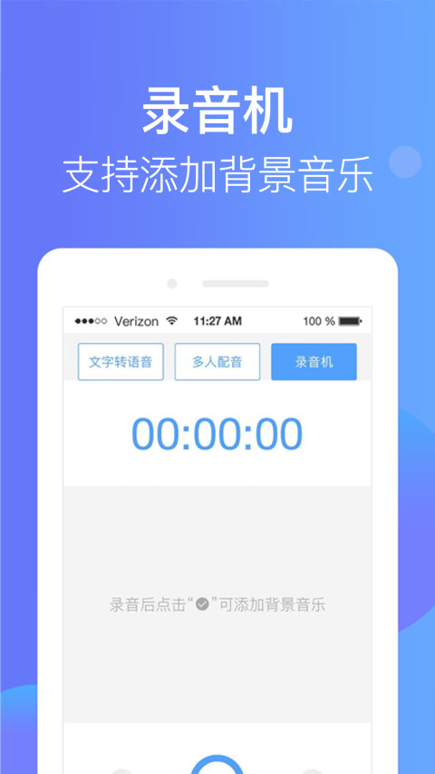 培音配音软件v3.0.1144截图3