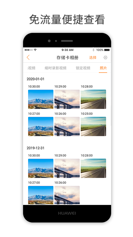 小万出行v1.8.1截图2