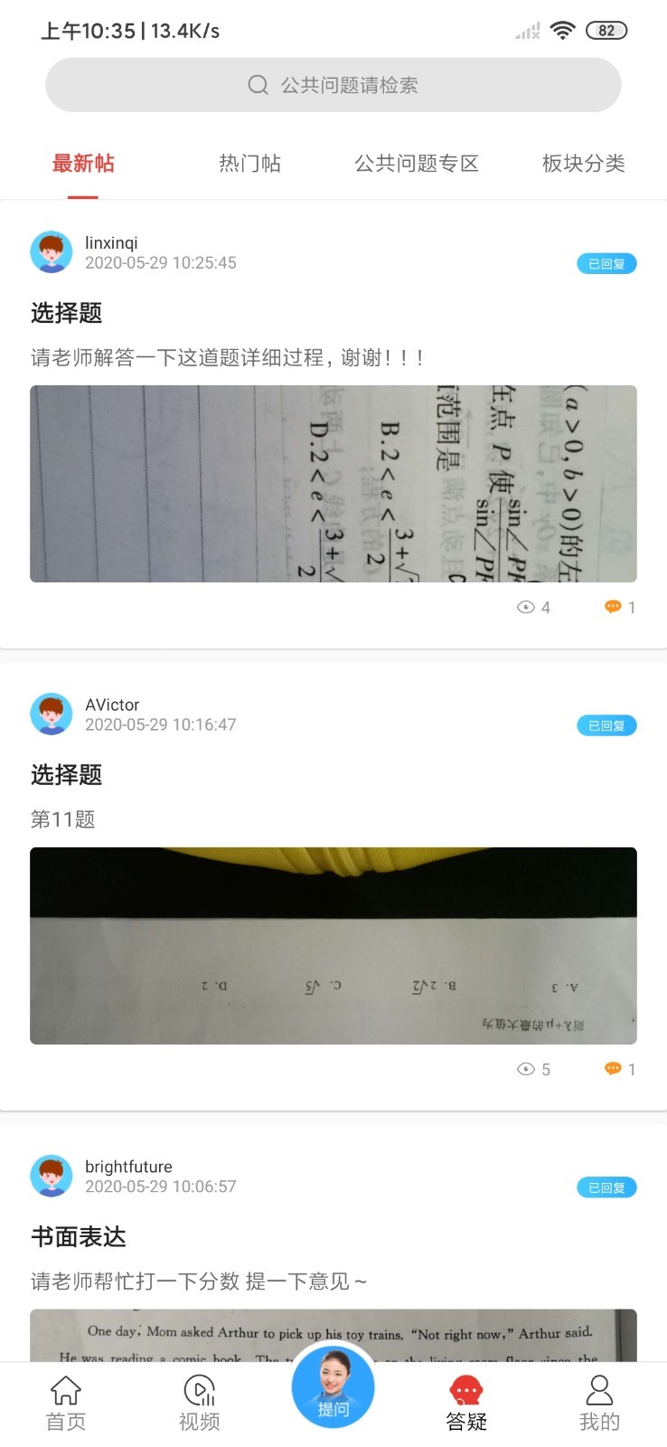 提分宝典截图4